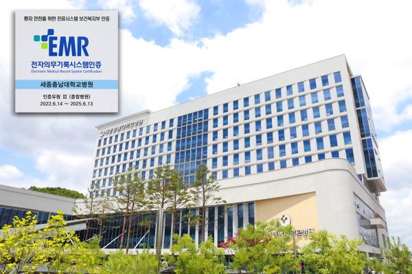 보건복지부 전자의무기록시스템 인증