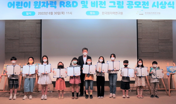 (사진) 한국원자력연구원 어린이 그림 공모전 시상식