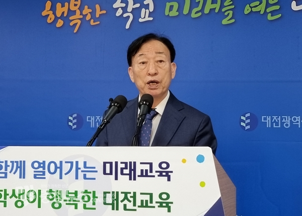 설동호 대전시교육감