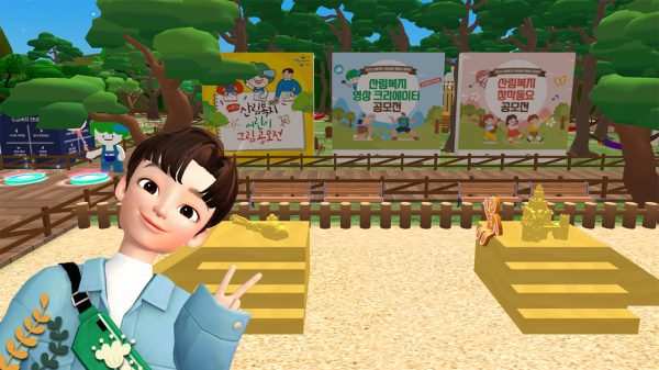 산림복지 국민참여 공모전 월드