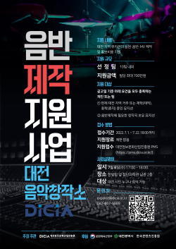 ‘음반제작지원사업’