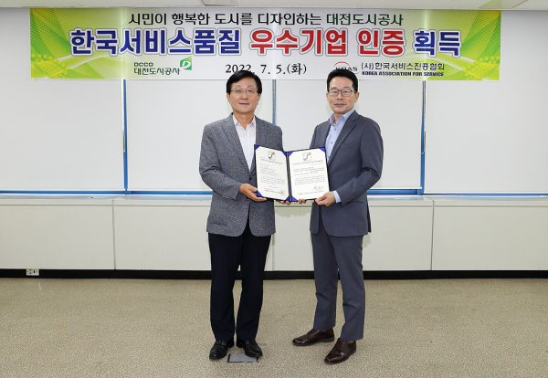 김홍준 경영부사장(오른쪽)이 한국서비스진흥협회 관계자로부터 인증서를 받았다.