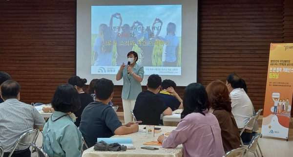 지역사회 통합돌봄협의회 실행단원과 동(洞) 맞춤형복지팀장들의 팀러닝 모습