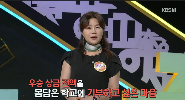 정보화본부 오연기 주무관, ‘우리말 겨루기’ 상금 기부