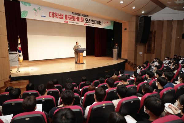 대학생 아르바이트 오리엔테이션 진행장면/천안시 제공