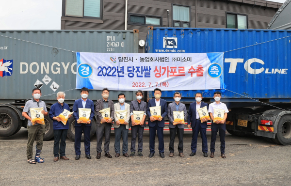 농업회사법인 ㈜미소미의 당진 쌀 싱가포르 수출 출하식