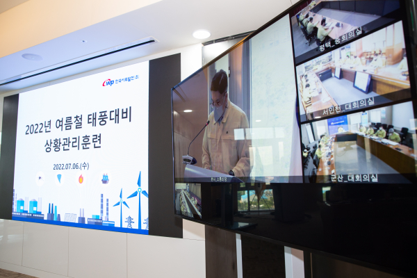 6일 충남 태안 본사에서 여름철 태풍에 대비한 전사 실시간 상황관리훈련 시행 (사진은 상황판단회의를 진행하는 모습)