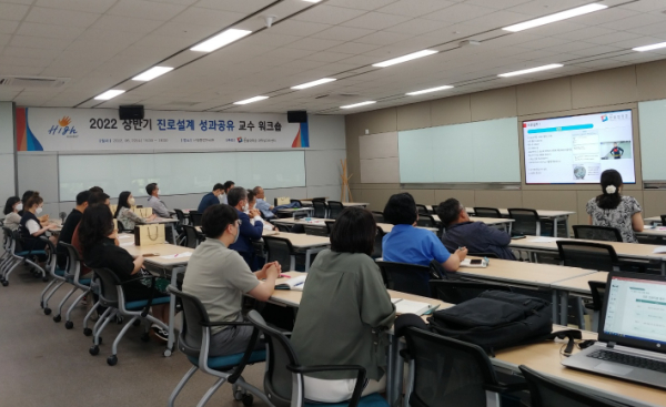 한밭대학교 2022 상반기 진로설계 성과공유 워크숍