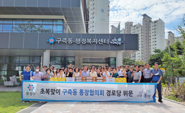 7일 구즉동 통장협의회 회원들이 경로당 방문 전 기념촬영을 하고 있다