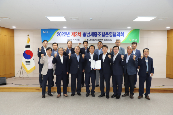 ‘농축협 대상 도농상생 공동사업 협약식’ 개최 모습