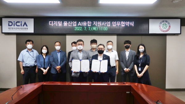 한국수자원공사 박세훈 디지털혁신본부장(앞줄 왼쪽)와 대전정보문화산업진흥원 김진규원장(앞줄 오른쪽)이 디지털 물산업 AI융합 지원사업 업무협약식 후 기념촬영 모습