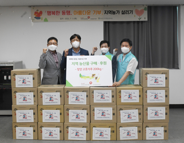 청양 고춧가루 200kg 구입하여 지역 사회복지시설 후원