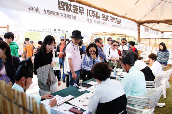 2019년 운영된 제18회 서산해미읍성축제 상설체험부스 모습