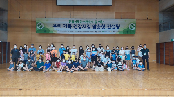 환경성질환 예방관리를 위한 맞춤형 컨설팅 행사 단체 기념 사진