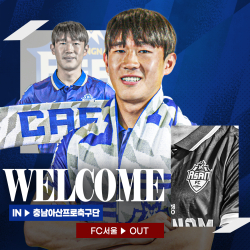 이승재 임대 영입