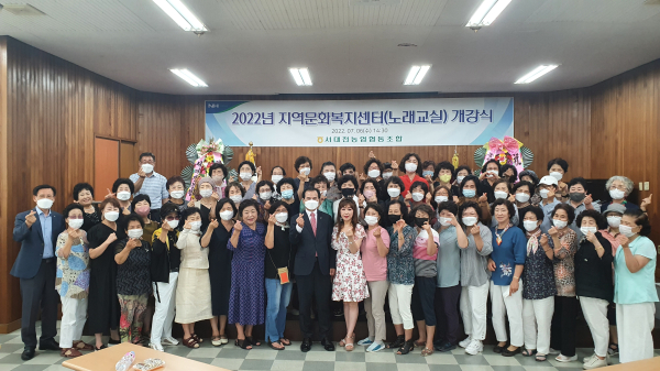 지역문화복지센터(노래교실) 개강식 단체사진