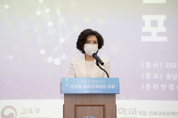 ‘고교단계에서의 반도체 분야 인재 양성 포럼’ 에서 축사하는 이진숙 총장