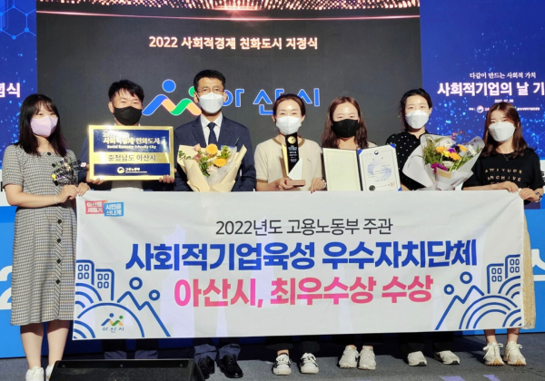 사회적경제 인재양성 친화도시 지정 기념사진