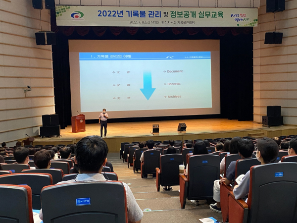 기록물 관리 및 정보공개 실무교육 진행장면/천안시 제공