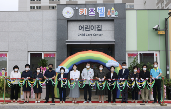 공립 키즈빌 어린이집 개원식 모습