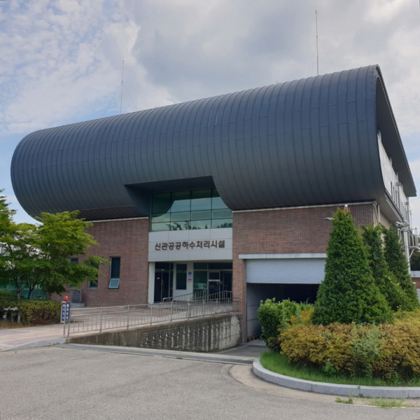 신관 공공하수처리시설 전경