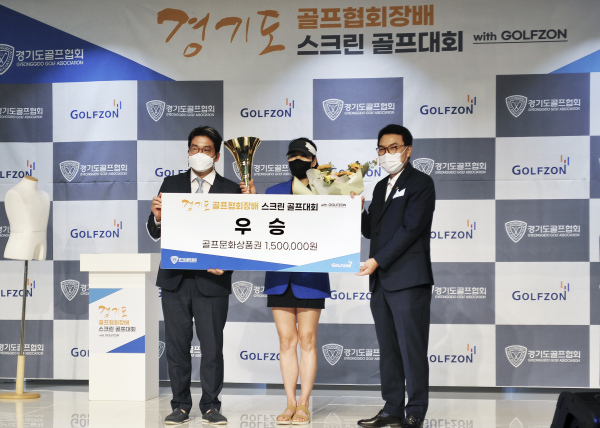 ‘경기도 골프협회장배 스크린골프 대회 with Golfzon’ 시상식에서 (왼쪽부터) 골프존 손장순 상무, 우승자 김미선, 경기도골프협회 최대동 회장이 기념사진