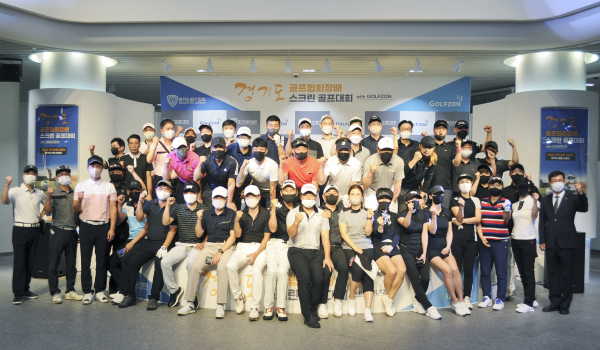 골프존이 후원하는 시도 주최 스크린골프 대회인 ‘경기도 골프협회장배 스크린골프 대회 with Golfzon’ 본선이 지난 10일 골프존조이마루에서 진행됐다.