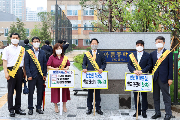 11일, 아름중학교 제2캠퍼스에서 최은희 부교육감, 상병헌 세종시의회 의장 등이 통학로 안전 캠페인을 실시하고 있다.