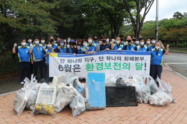 6월 환경보전의 달 환경정화활동 사진(한국조폐공사 화폐본부)