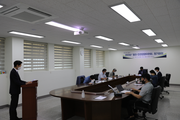 2022년 윤리·인권경영위원회 정기회의 개최 모습