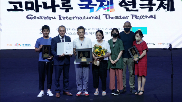 고마나루국제연극제 대상 수상