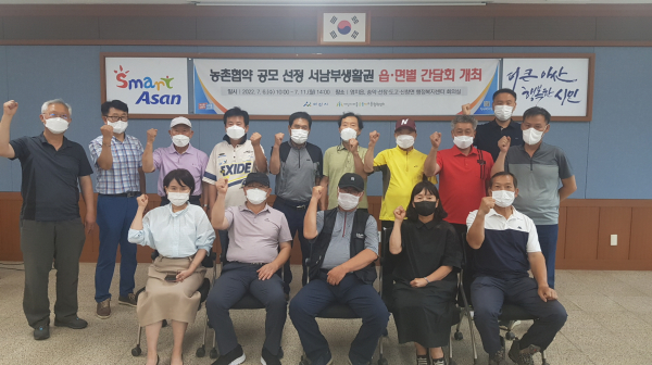 도고면에서 열린 읍면별 간담회 기념사진