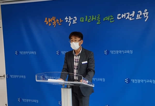 대전시교육청 박홍상 감사관