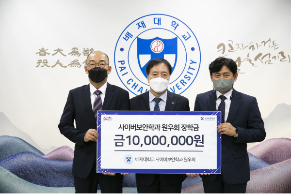 사이버보안학과 원우회, 장학금 약정식 모습