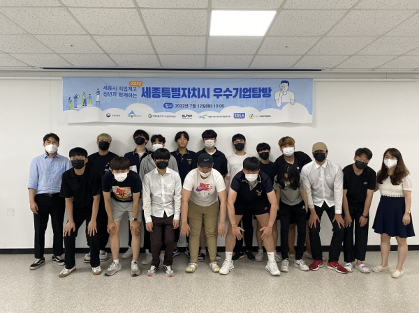 세종하이텍고등학교학생 대상으로 일자리 창출 프로그램 운영 단체사진