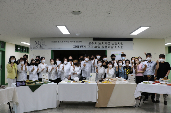 도시재생 지역연계수업 진행 모습