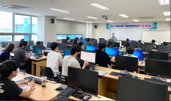 지난 12일 대덕밸리캠퍼스에서 2022 IT바이오분야 기업현장훈련 사전 워크숍 장면