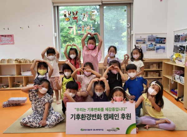 한수원꿈나래어린이집, 시장놀이 수익금 기부 단체사진