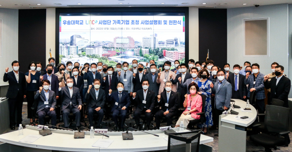 기념사진  : 맨앞줄 왼쪽부터 김홍기 우송대 행정부총장, 이달영 우송정보대 총장, 오덕성 우송대 총장, 김성경 우송대 설립자, 박희조 대전광역시 동구청장, 김병순 대덕이노폴리스벤처협회장,   김영휴 시크릿우먼 대표