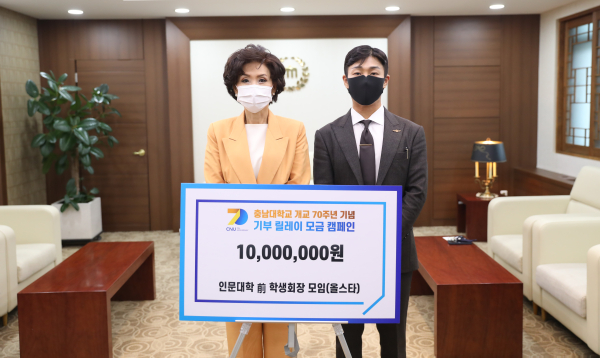 인문대학 前 학생회장단 ‘올스타’, 인문대학 장학기금 1천만 원 전달식 개최 모습