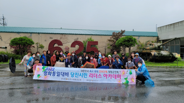 ​당진시재향군인회의 ‘평화통일 대비 당진시민 리더스 아카데미’ ​