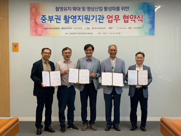 대전영상위원회 중부권 촬영지원 기관 업무협약 체결식 모습