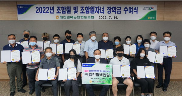 지역 우수인재 육성을 위한 장학금 전달식 개최 단체사진