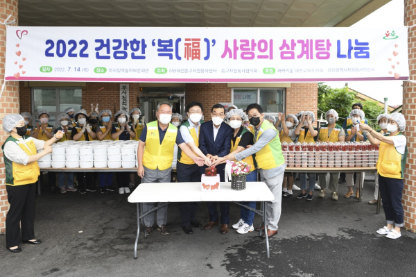 14일 대흥동행정복지센터에서 열린 ‘초복맞이 삼계탕 꾸러미’ 전달식