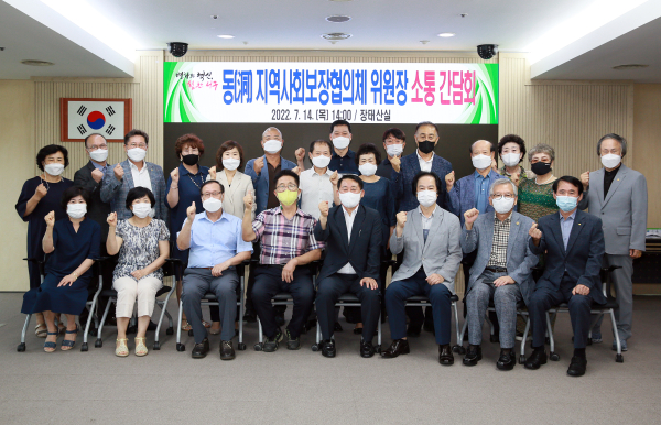 서철모 서구청장, 동 지역사회보장협의체 민간위원장 소통 간담회 개최 단체사진