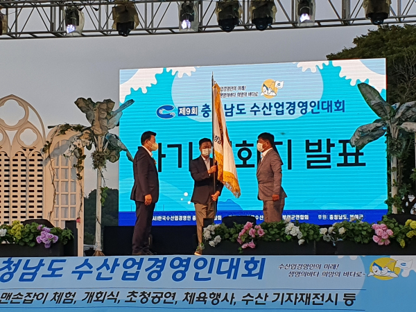 오성환 당진시장이 대회기를 이양받고 있는 사진