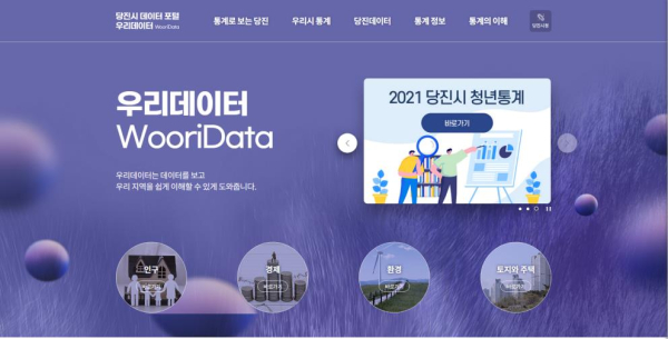 개편 예정인 통계 홈페이지 화면