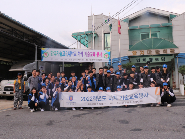 한국기술교육대학교 기술봉사단 단체사진