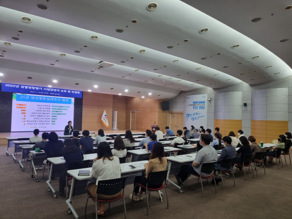 성별영향평가 사업담당자 교육 및 컨설팅 실시 모습