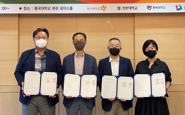 LINC 3.0사업 특화분야 초광역 연계 협력을 위한 업무협약식